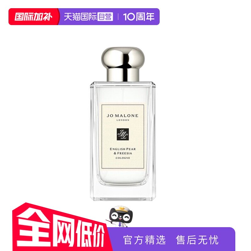 【自营】国际加补 祖玛珑香氛系列英国梨鼠尾草乌木柑橘100ml