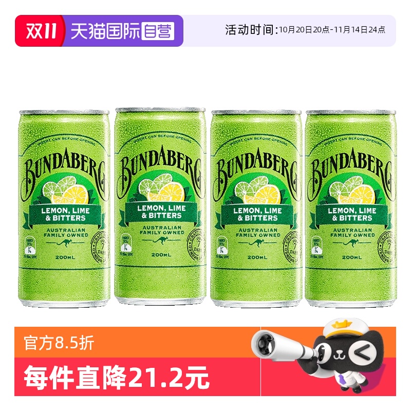 宾得宝青柠口味200ml*4