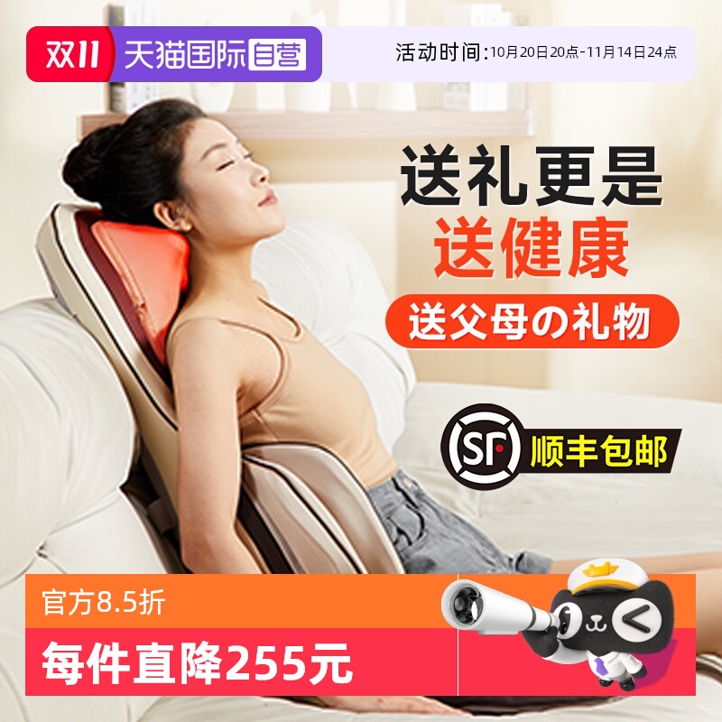 【自营】松下按摩靠垫仪器颈椎腰背全身按摩椅靠垫送父母生日礼物