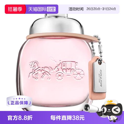 蔻驰同名女士雾隐玫瑰30ml香水l