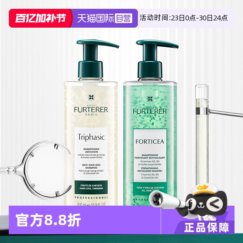 【自营】新升级馥绿德雅白珠/绿珠洗发水500ml控油强韧[日常备用]