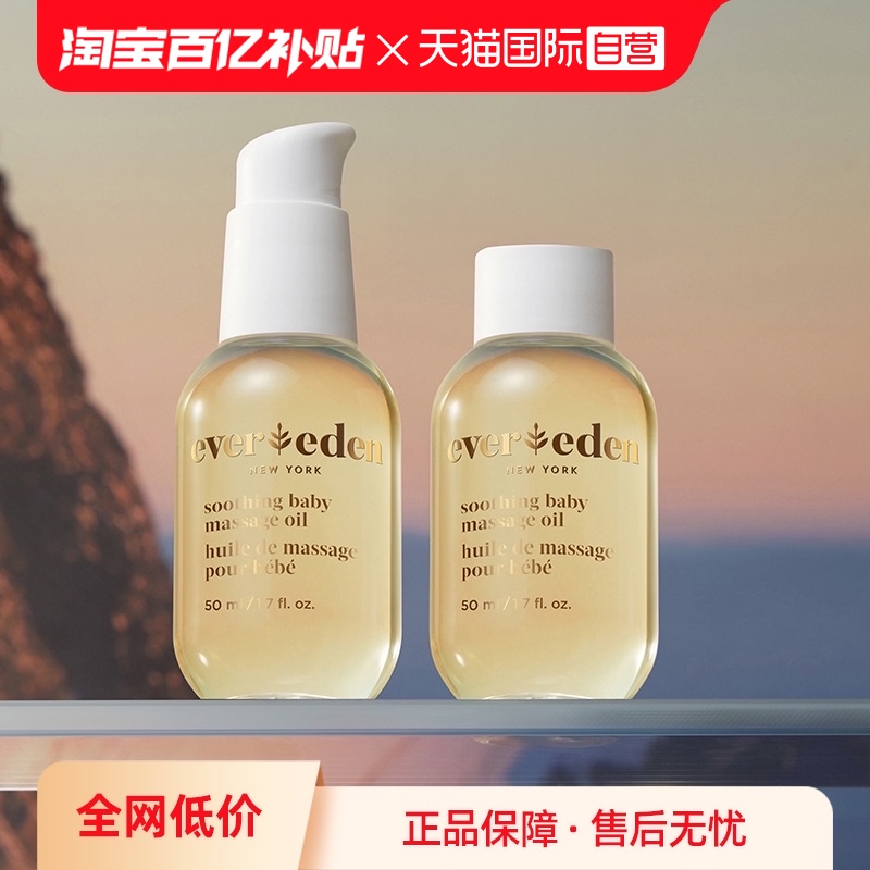 Ȼ50ml+ͬ滻װ50ml ӪEveredenȻӤʪĦ100ml滻װϰֳ130Ԫ