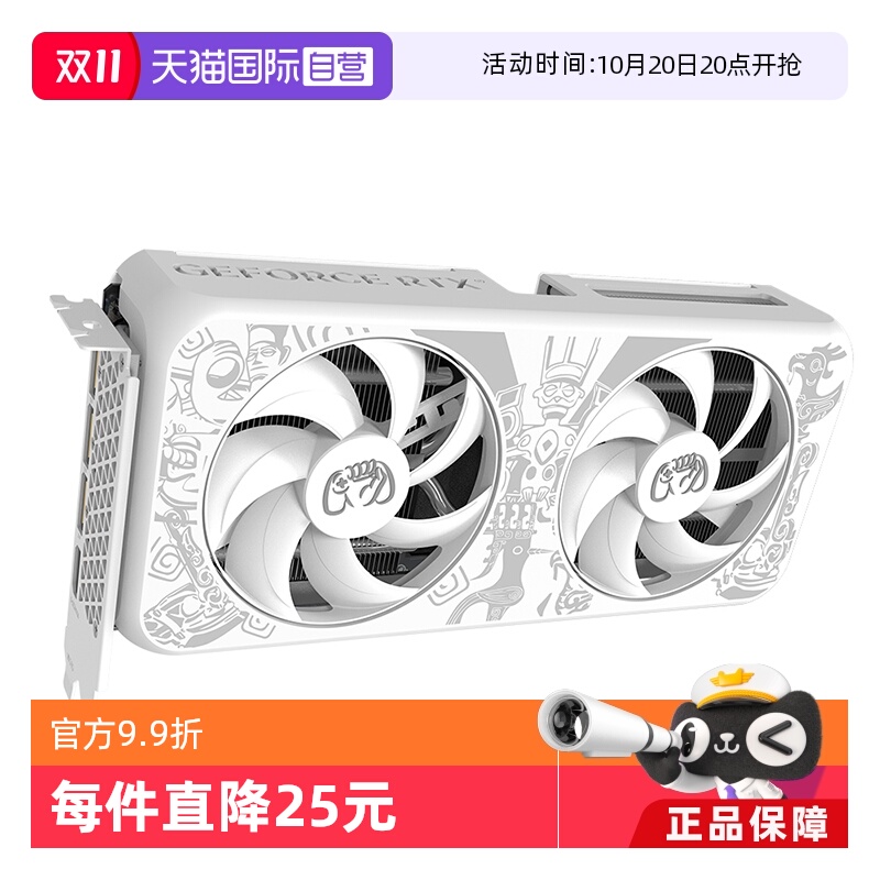 【自营】电竞叛客RTX5060 8G 白色台式机电脑直播游戏独立显卡
