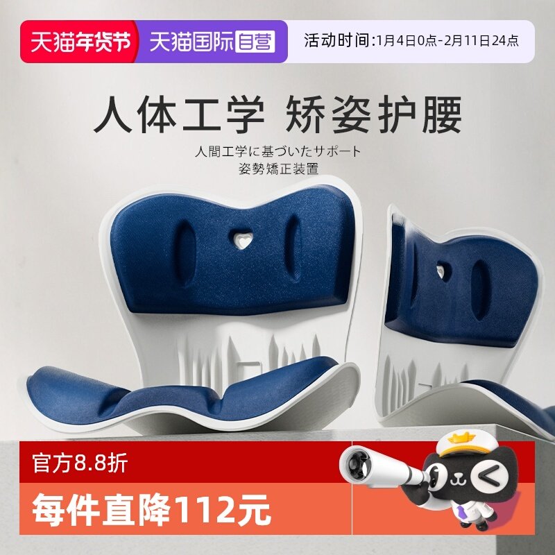 【自营】Oultonpark人体工学护腰坐垫日本进口办公室坐姿矫正靠垫,居家布艺,美臀垫/保健坐垫,淘宝优惠券,粉丝福利购,淘宝优惠卷