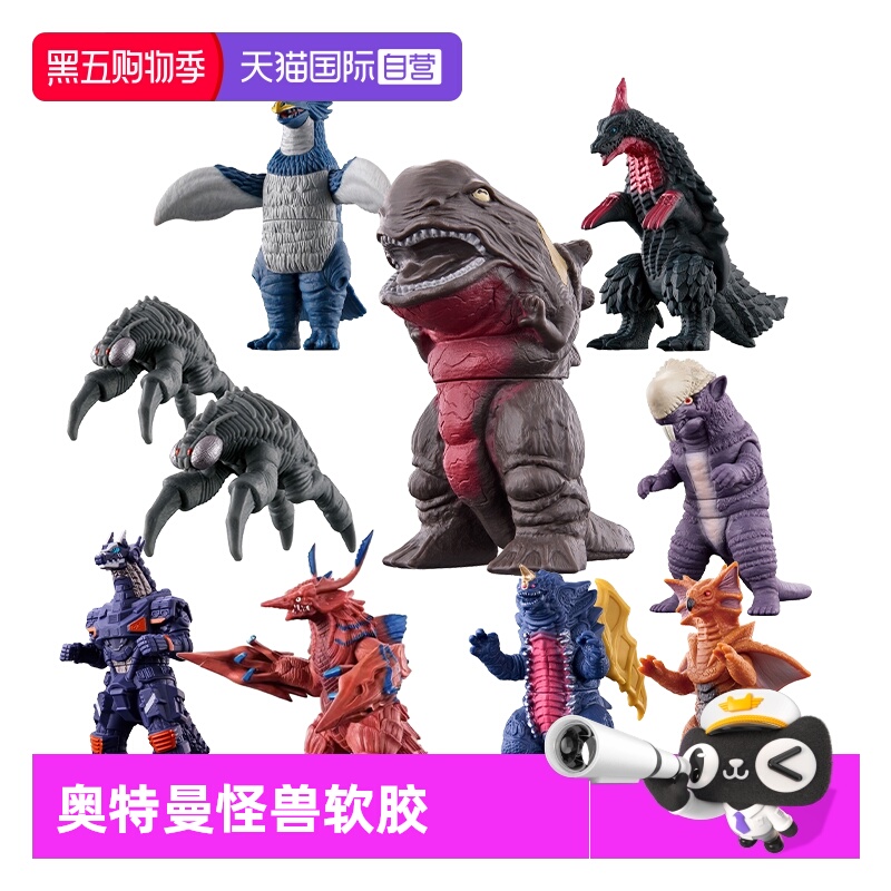 自营软胶怪兽500系列万代日版