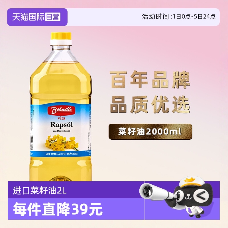 欧洲商超同步销售   大瓶实惠装