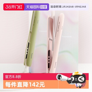 【自营】Panasonic/松下奶油棒直卷发两用直板夹负离子长短发HV31