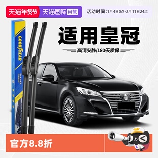 【自营】固特异雨刮器适用丰田皇冠原装12代原厂14无骨13胶条雨刷