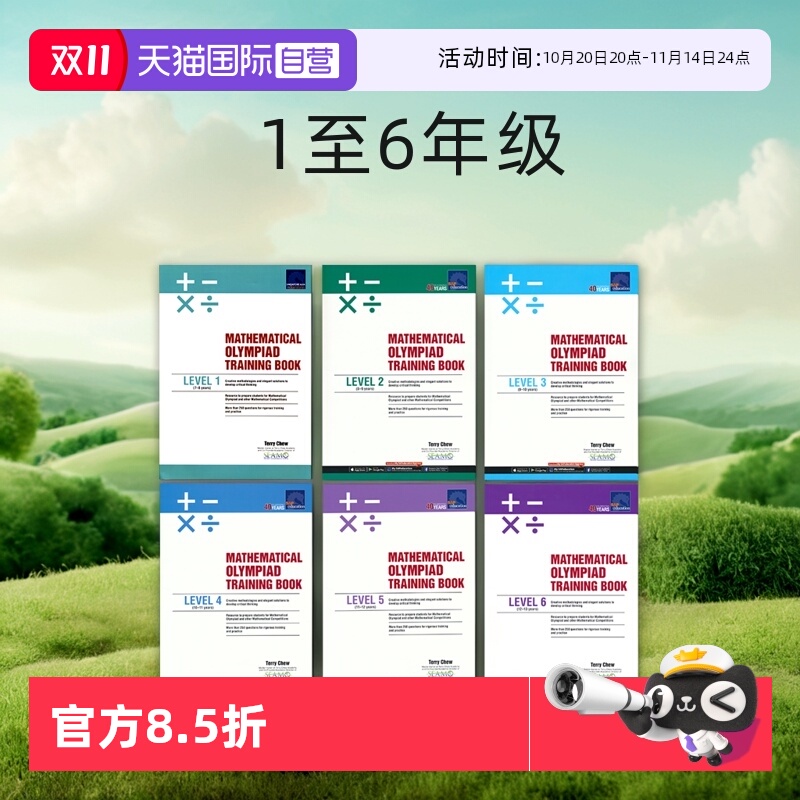 新加坡奥数竞赛真题数学练习册