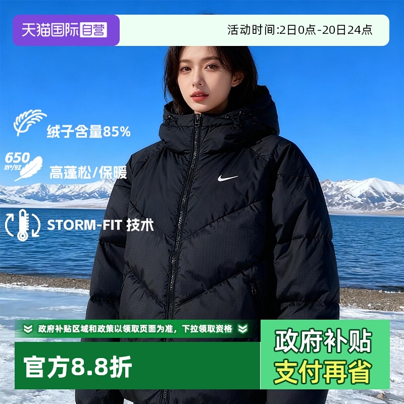 拒水连帽羽绒夹克Storm-FIT技术