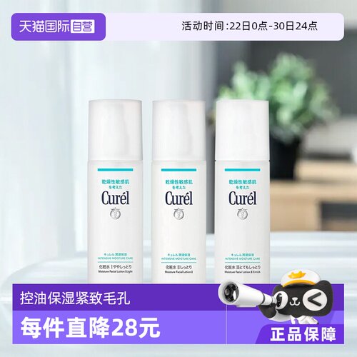 干燥敏感肌救星
