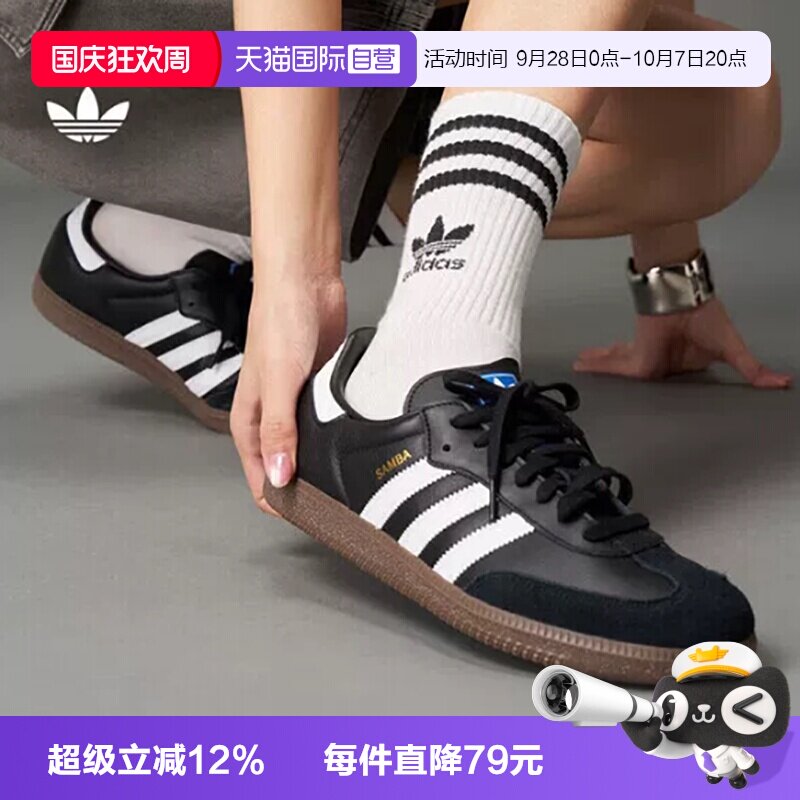 【自营】阿迪达斯SAMBA OG男女孩大童2026秋季新T头款德训鞋E3676图片