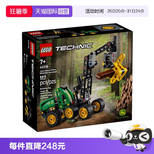 【自营】LEGO乐高机械组42218John Deere1470H轮式收割机拼搭玩具