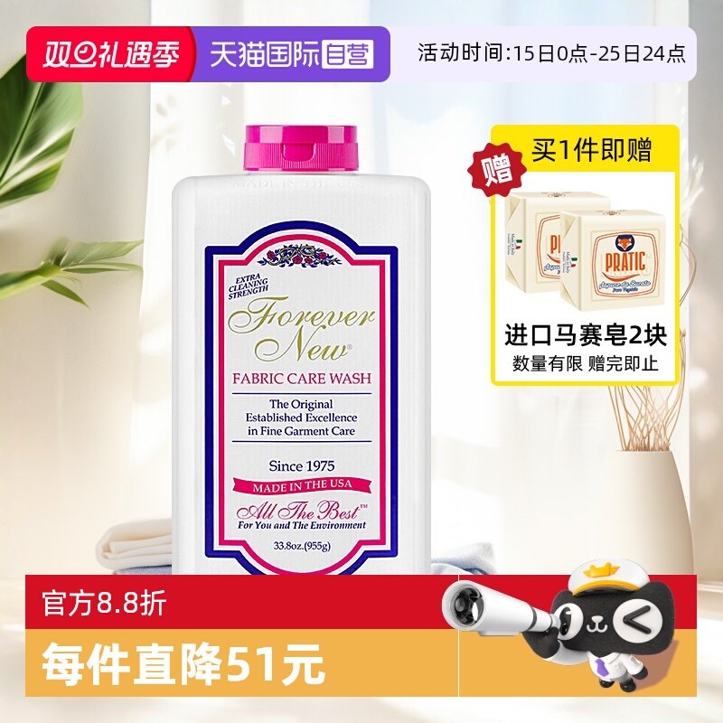 芳新美国浅色衣物清洁粉浸泡去渍