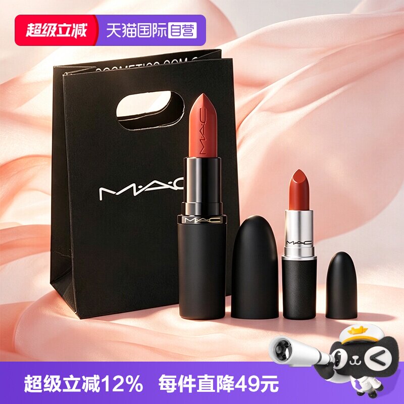 【自营】MAC/魅可轻尤雾弹唇膏口红裸色哑光滋润316/912+小辣椒