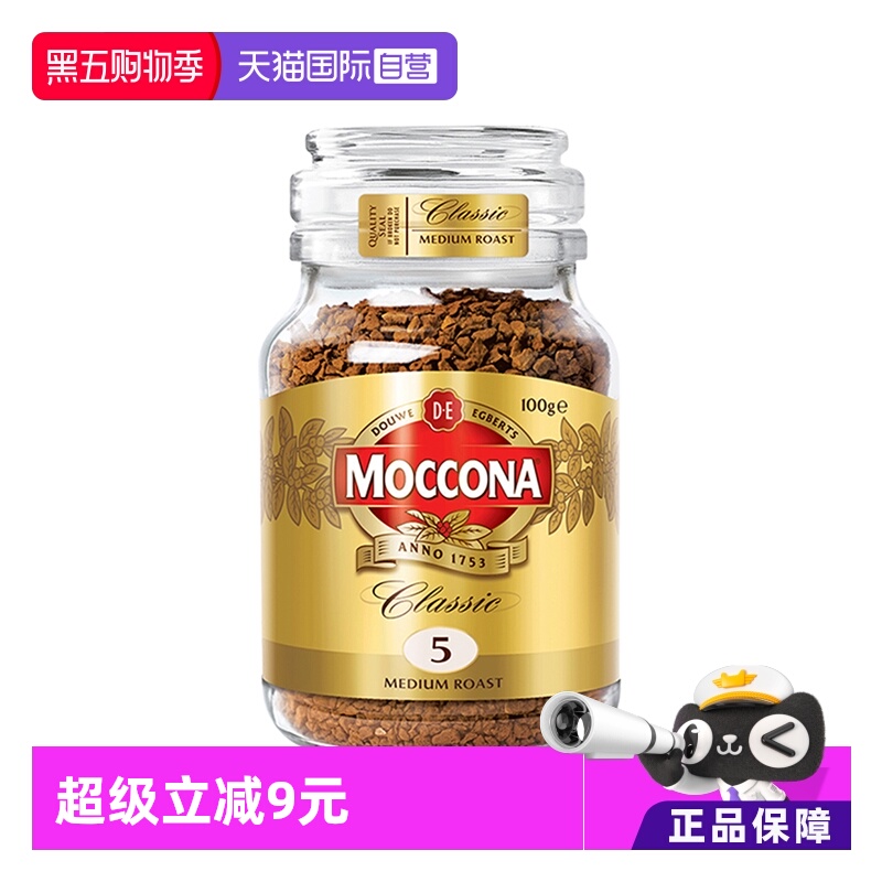 荷兰进口摩可纳5号中度咖啡100克