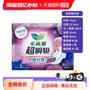 任选 花王乐而雅超瞬吸日用夜用卫生巾姨妈巾懒睡派晚安裤 自营
