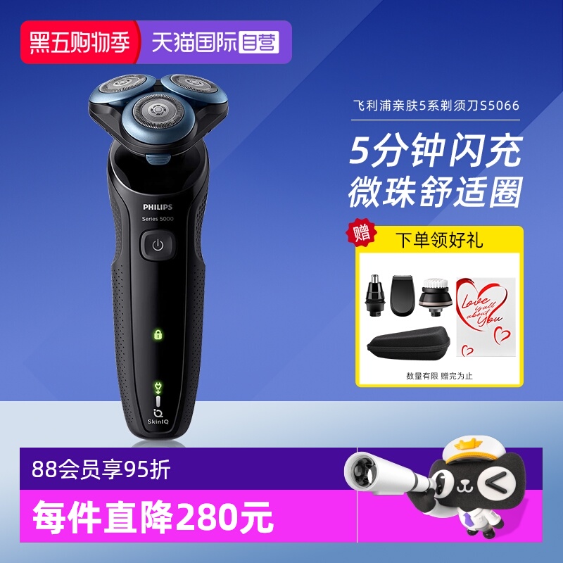 电动剃须刀飞利浦自营