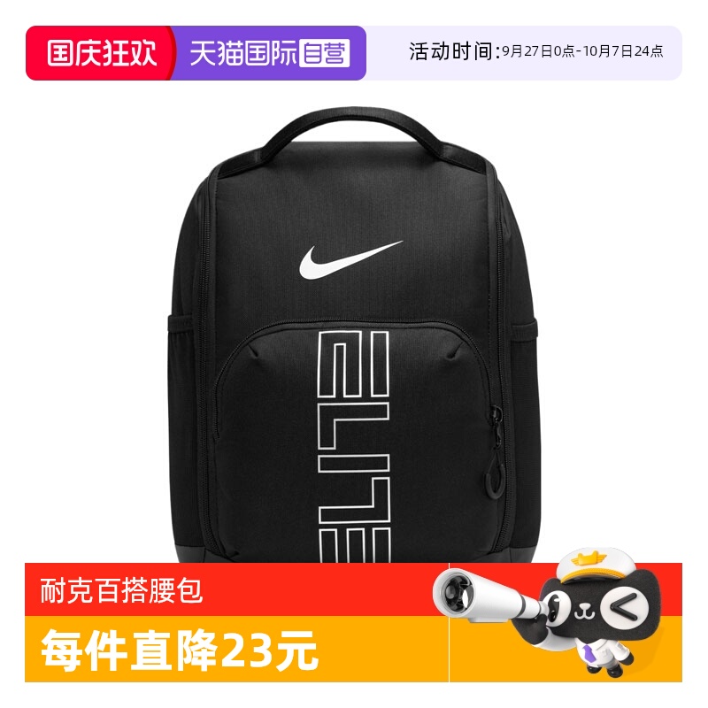 【自营】耐克中性NK VARSITY ELITE SHOEBAG运动腰包HM9970-010