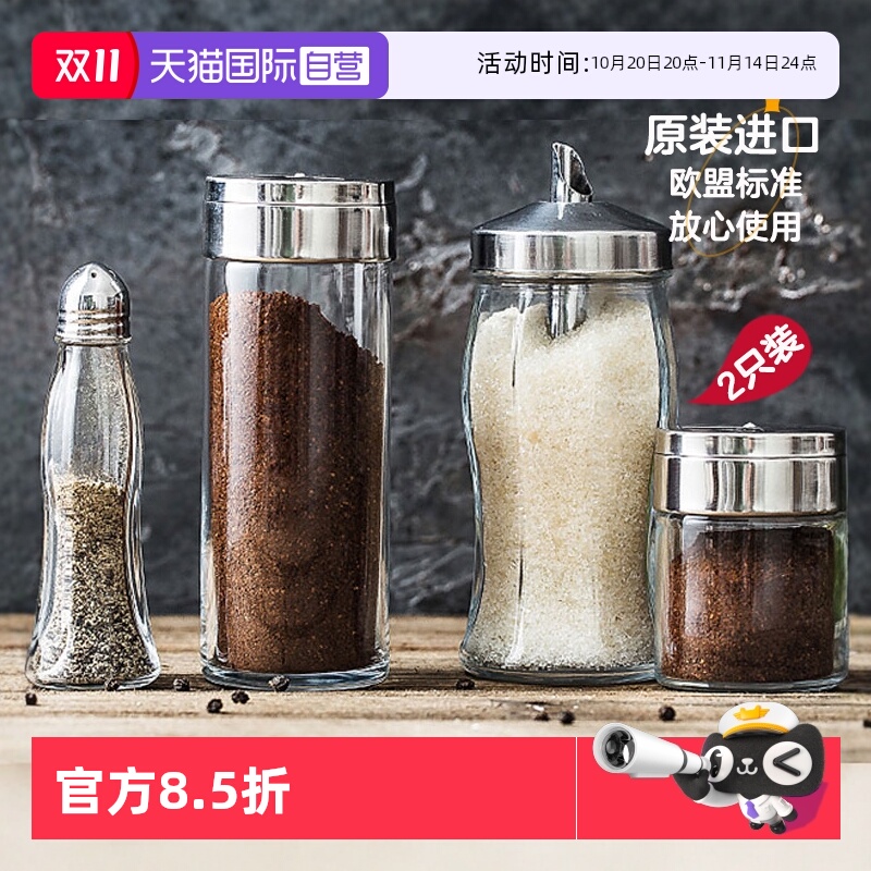 帕莎帕琦原装进口无铅玻璃调味瓶