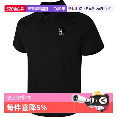【自营】NIKE耐克男子运动休闲短袖T恤FZ6908-010