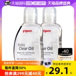 【自营】日本贝亲婴儿新生儿抚触按摩油润肤油亲肤嫩肤护理油80mL