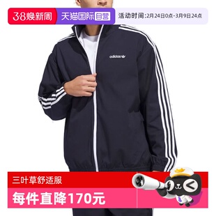 【自营】adidas阿迪三叶草中性SUPERFIRE TK JK梭织外套IY1631