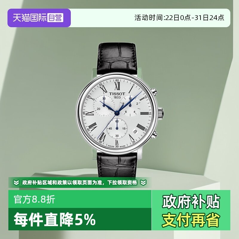 【自营】Tissot天梭卡森臻我系列男士石英表时尚瑞士男表正品送礼