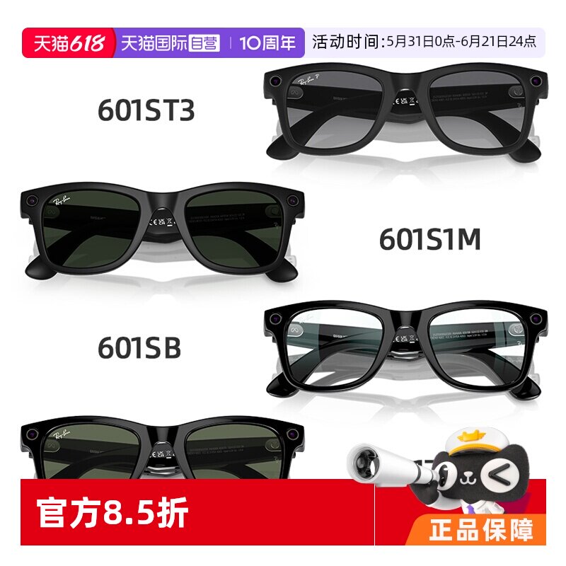 【自营】RayBan Meta雷朋WayfarerAI智能眼镜墨镜GEN1/GEN2拍照视频音乐