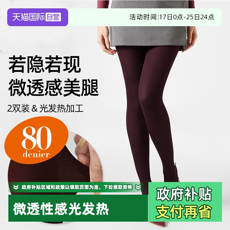 ATSUGI/厚木性感微透光发热丝袜