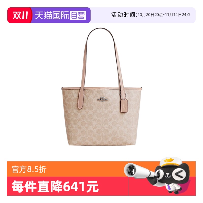 【自营】COACH/蔻驰奥莱款女士City23老花单肩手提包托特包CV976