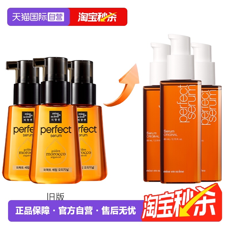 爱茉莉滋润干枯免洗发油