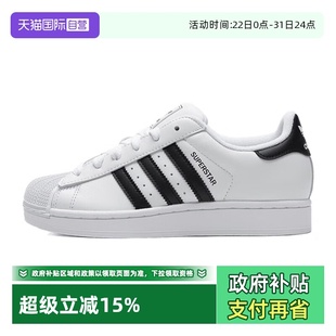 II经典 男女三叶草SUPERSTAR 阿迪达斯新款 贝壳头板鞋 自营