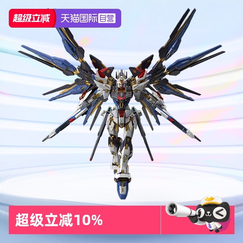 万代高达拼装模型MGEX强袭自由