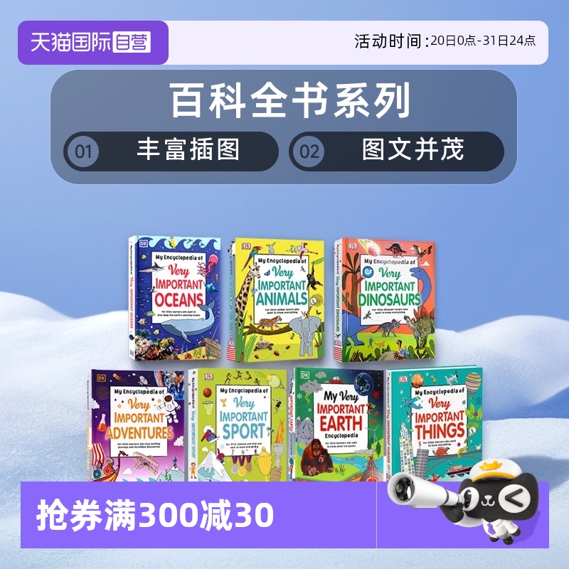 那些重要的系列百科全书