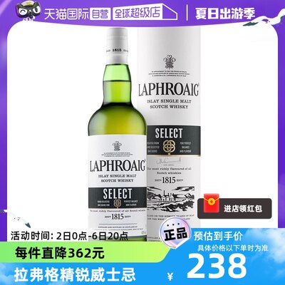 拉弗格精锐苏格兰威士忌酒700ml