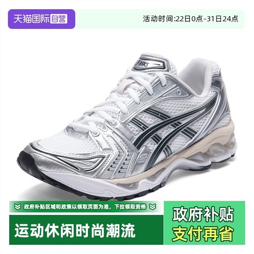 Asics亚瑟士男女休闲鞋