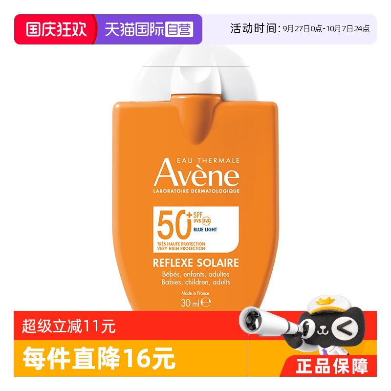 小金刚spf50+清爽防晒30ml全身