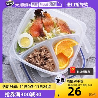 【自营】乐扣乐扣塑料保鲜盒食品级可微波炉上班族三分隔便当饭盒