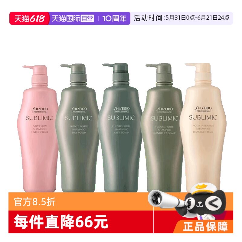 【自营】资生堂护理道洗发水柔顺蓬松控油去屑清洁洗头水1000ml