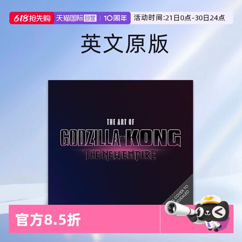 【自营】现货 英文原版 哥斯拉大战金刚2:帝国崛起 精装电影艺术设定集 The The Art of Godzilla x Kong: The New Empire 画册书
