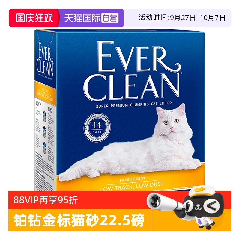 直营美国进口膨润土猫砂铂钻