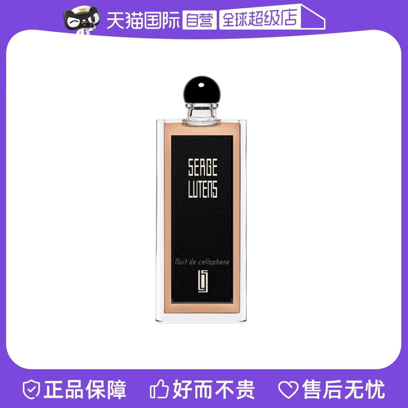 芦丹氏八月夜桂花玻璃纸之夜图片