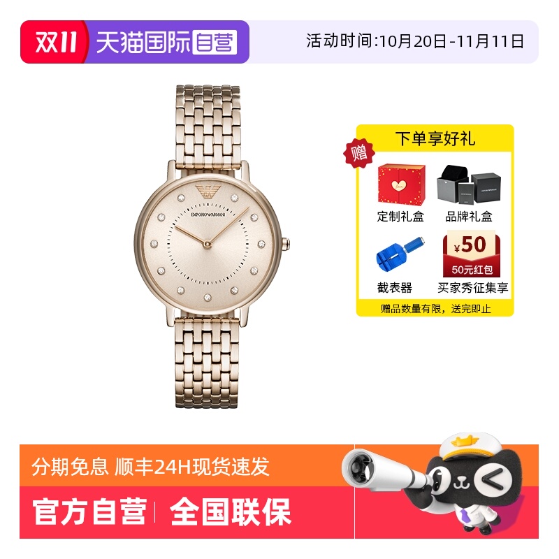 阿玛尼满天星女士石英腕表