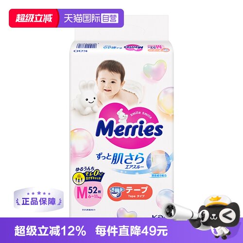 纸尿片KAO/花王超薄婴儿纸尿裤