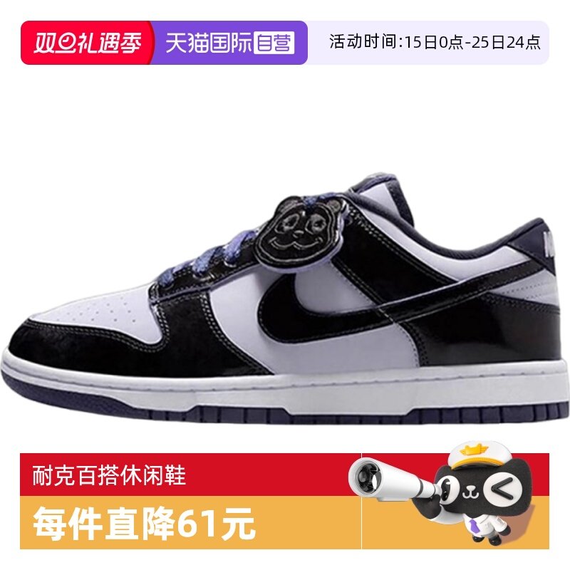 【自营】耐克男鞋 DUNK LOW RETRO SE运动休闲鞋运动鞋HQ1965-100