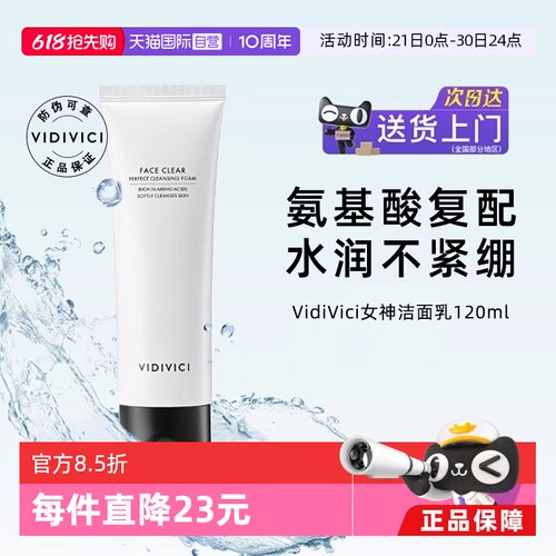 下拉详情领秒杀优惠VidiVici