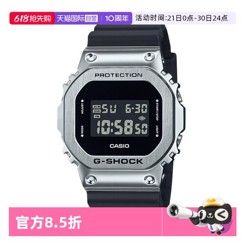 【自营】Casio卡西欧G-Shock明星同款小方块运动手表男GM-5600