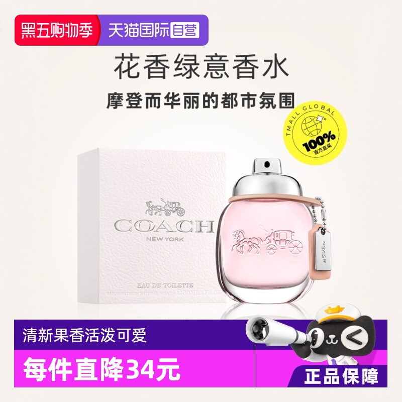 蔻驰同名女士雾隐玫瑰30ml香水l