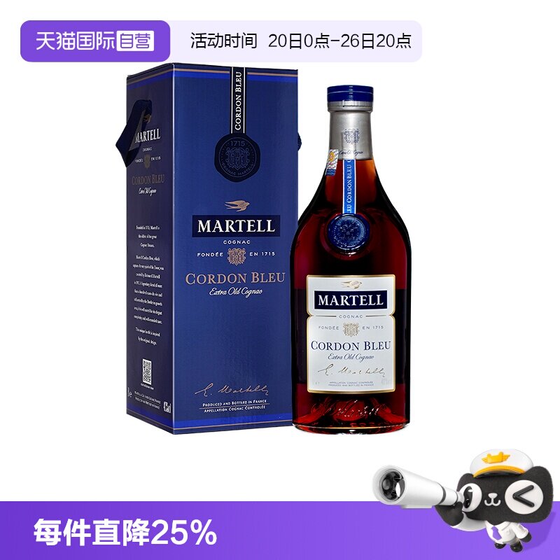 【自营】Martell/马爹利蓝带3000ml 干邑白兰地 进口洋酒正品行货